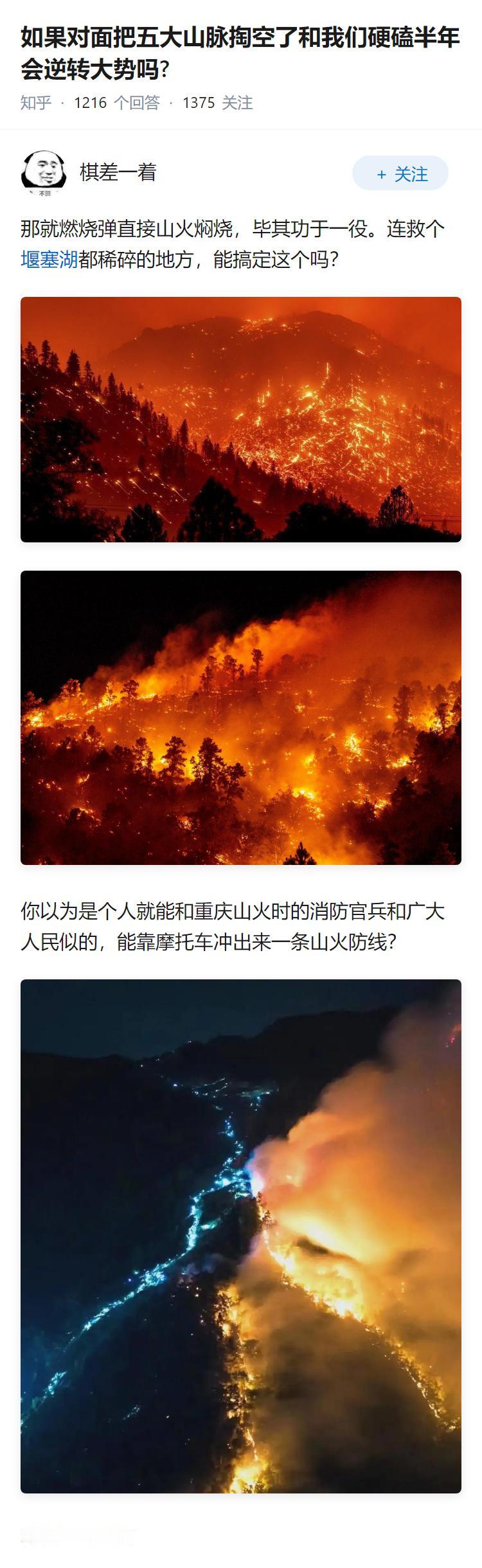 如果对面把五大山脉掏空了和我们硬磕半年会逆转大势吗?