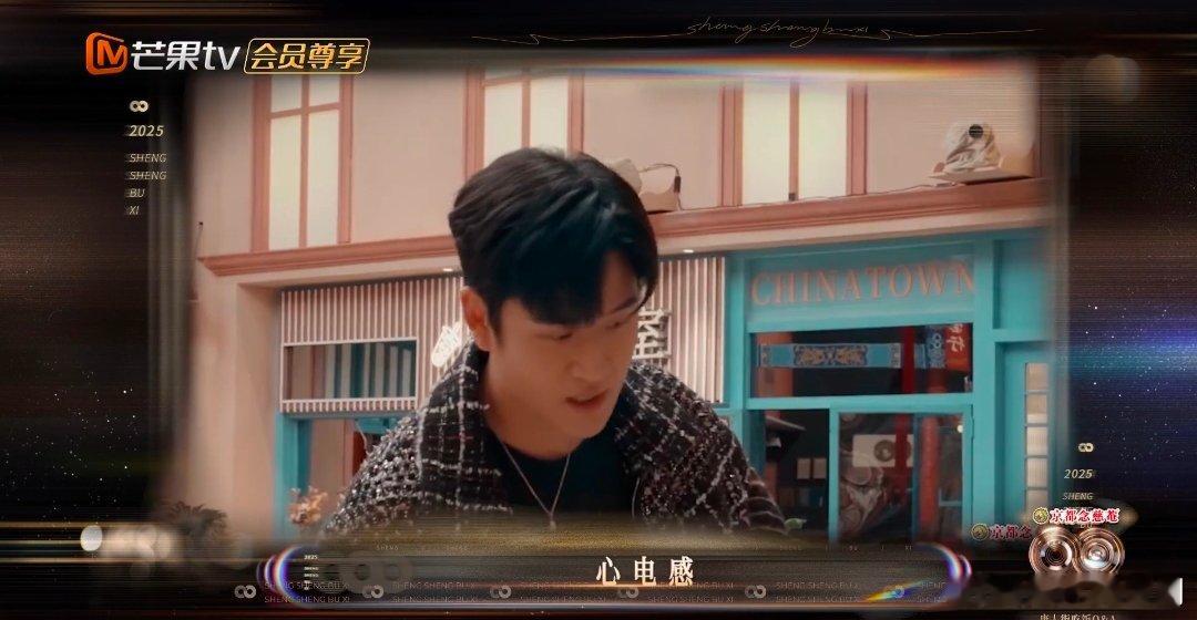 周兴哲老实人豁出去是这样的 声生不息 谁不为这对活宝笑出声！汪苏泷开启“社交悍匪