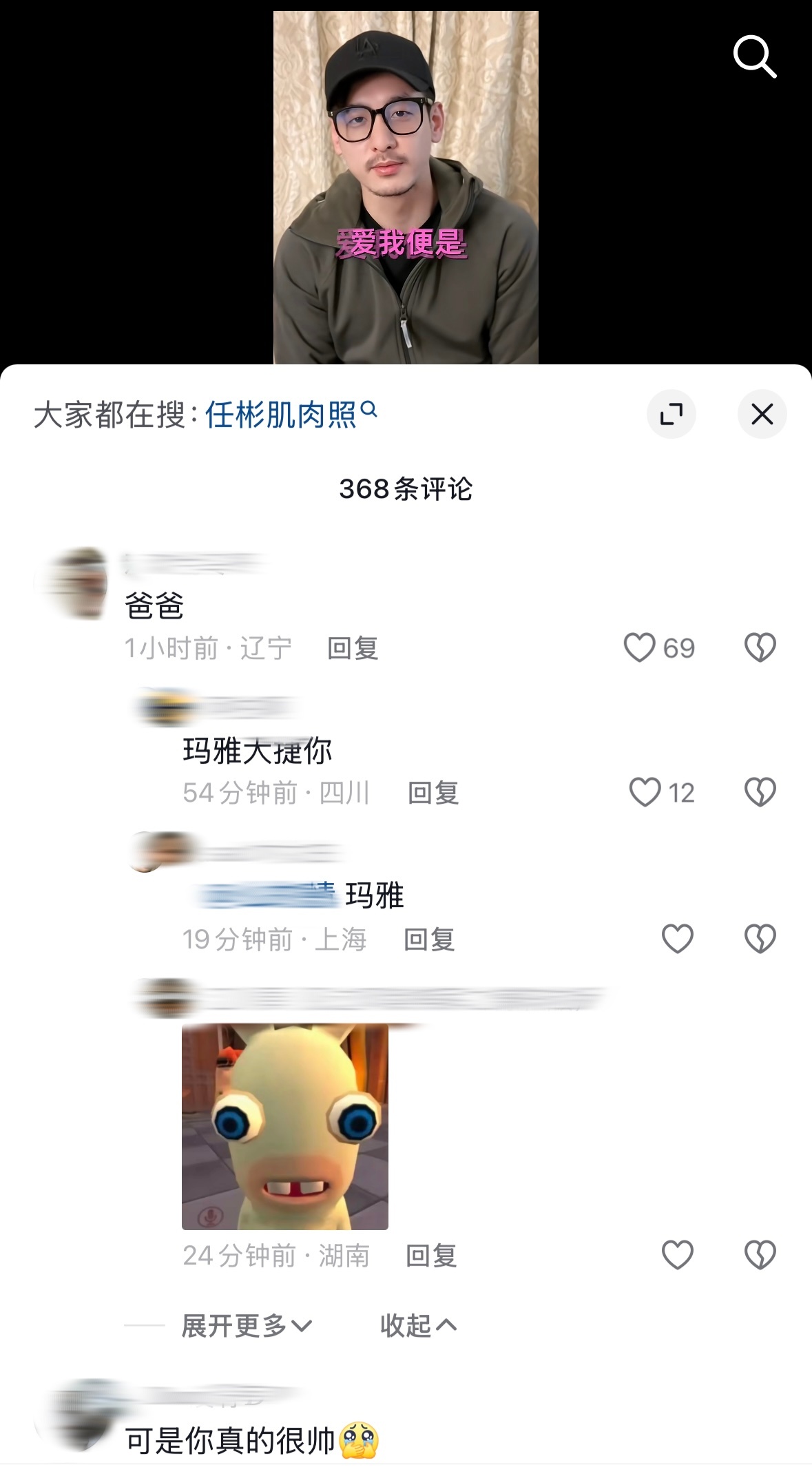 《好东西》胡医生饰演者任彬评论区😂😂😂 