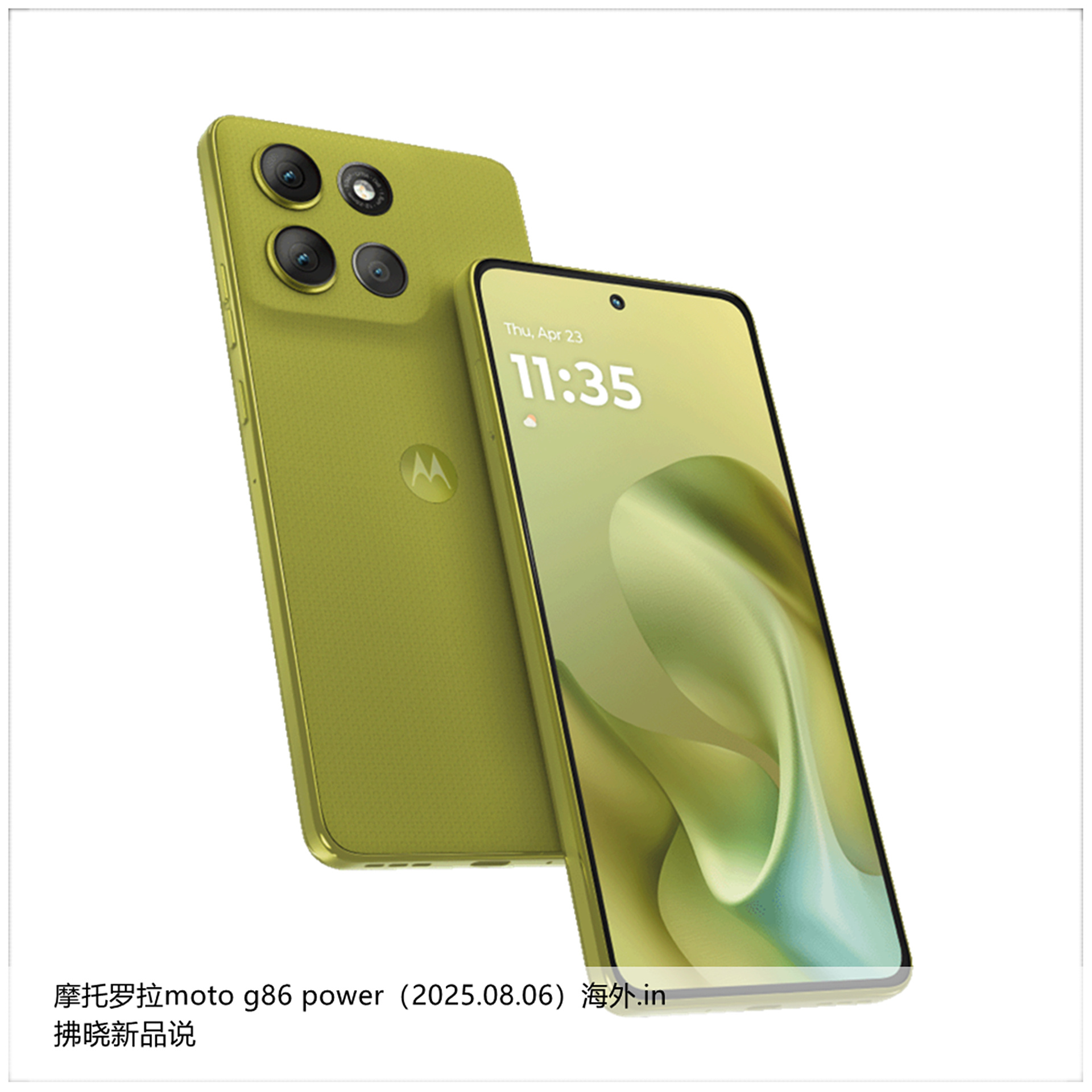 【拂晓新品说】摩托罗拉moto g86 power（海外.in）：- 发布时间：
