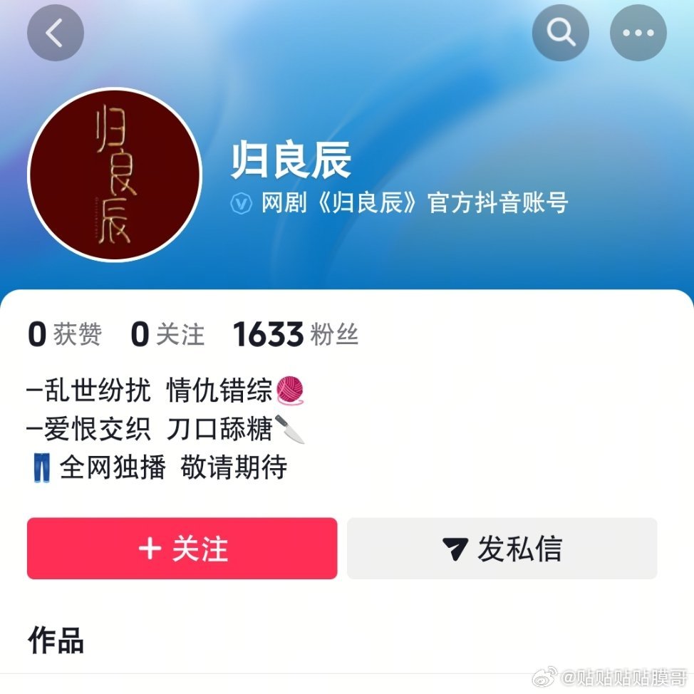 归良辰双平台开通官号了 离官宣李昀锐的日子又近了 