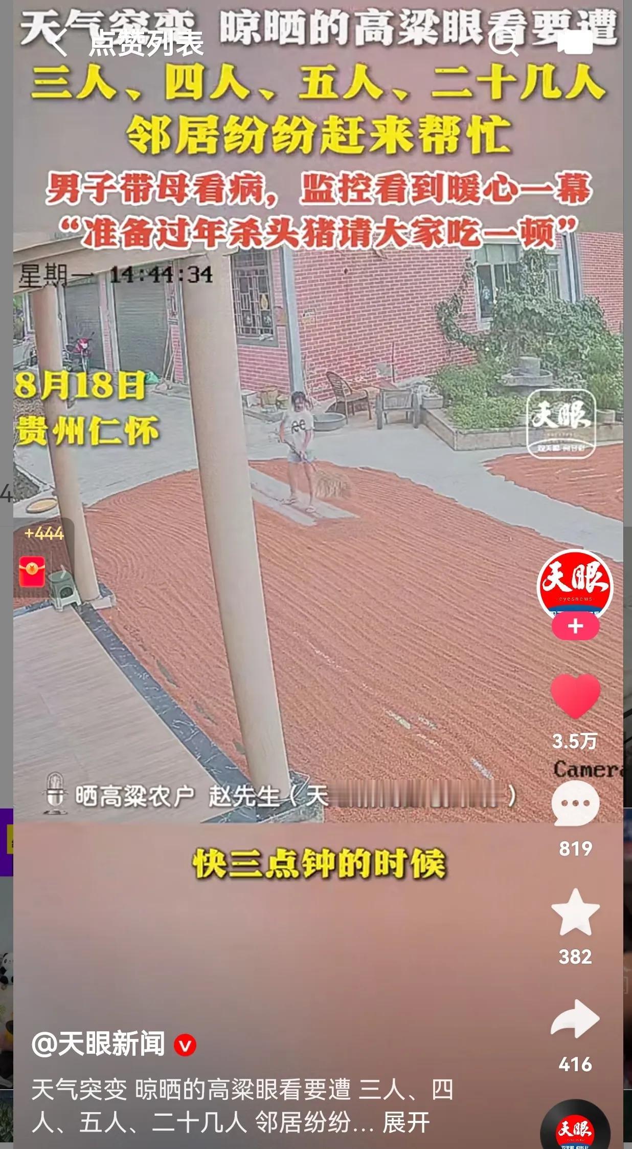 太暖心了！8月18日，贵州仁怀一男子带母亲到医院看病，家里只剩下两个孩子看家。本