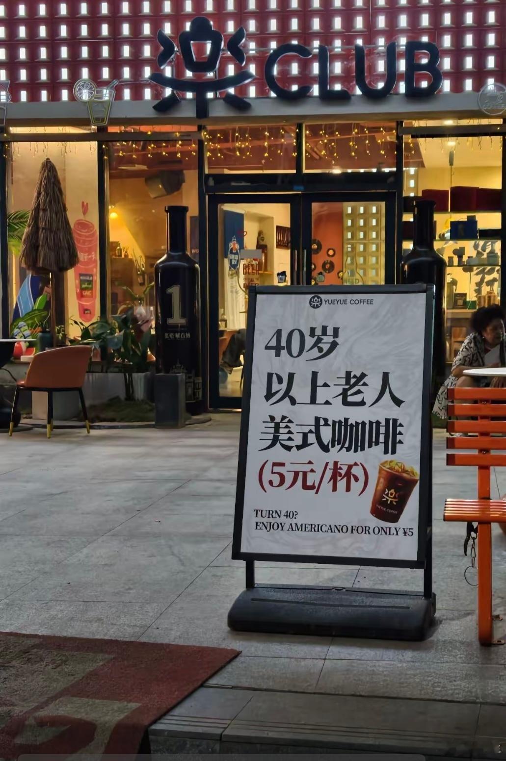 还好我不喝这玩意儿[允悲] ​​​