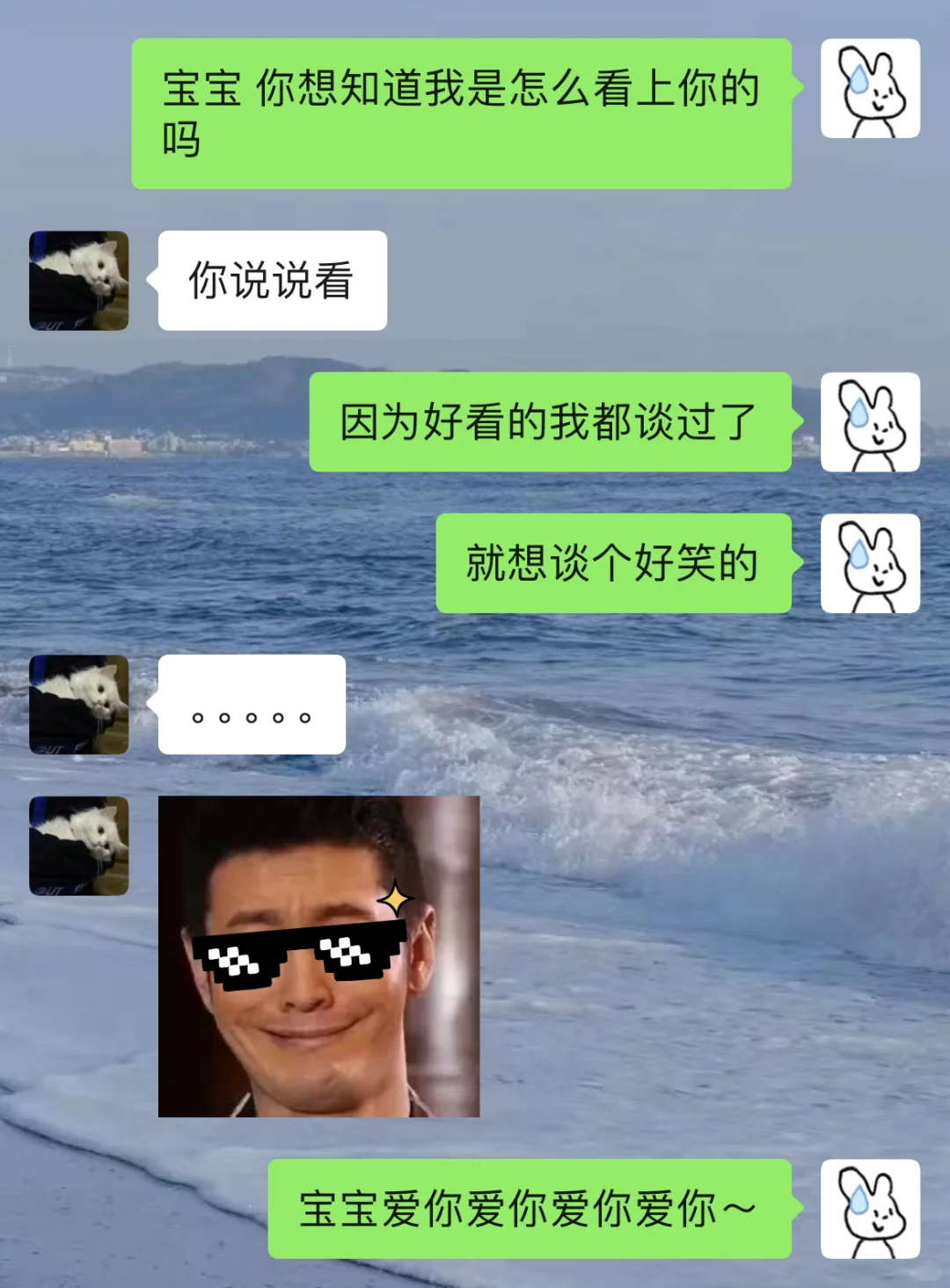 《当两个有梗的人恋爱时》