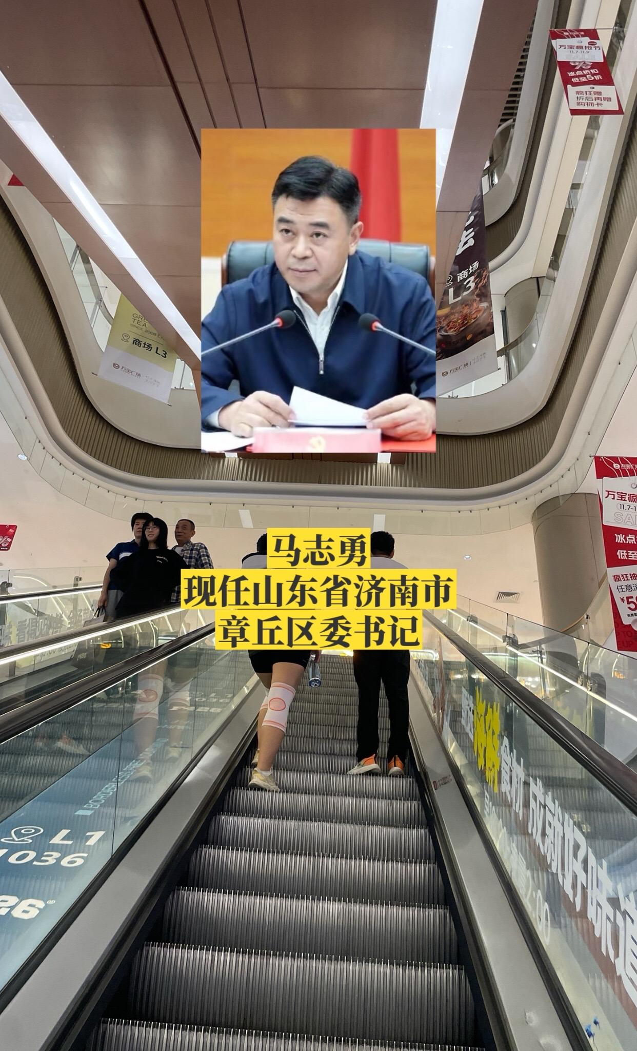 山东济南章丘区主要领导。