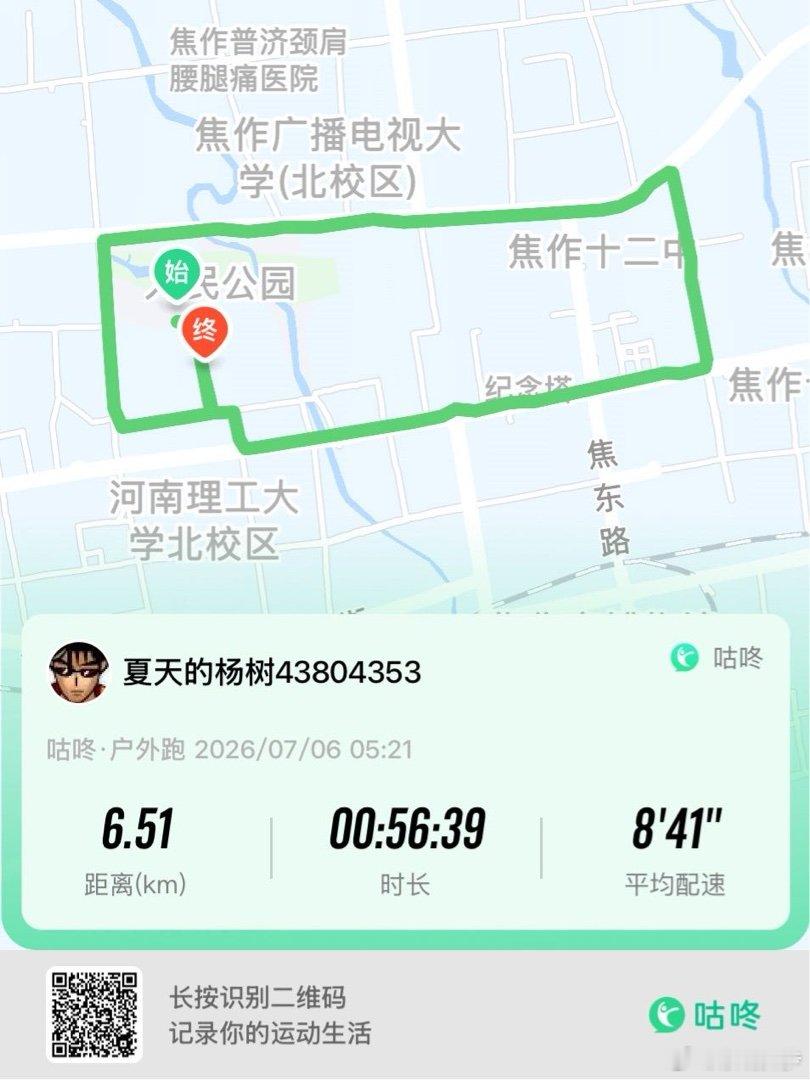 咕咚