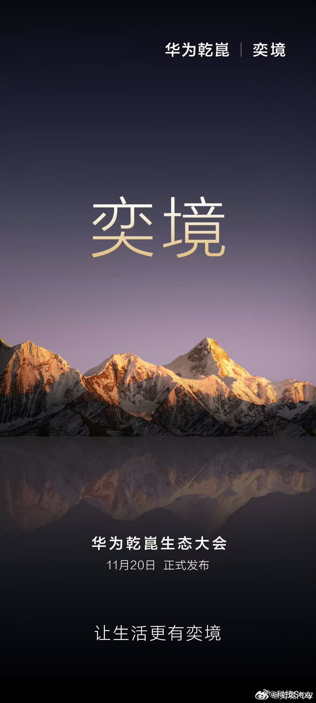 奕境的诞生融合了东风56年深厚造车底蕴与华为智能科技。新品牌打破了传统的合作模式