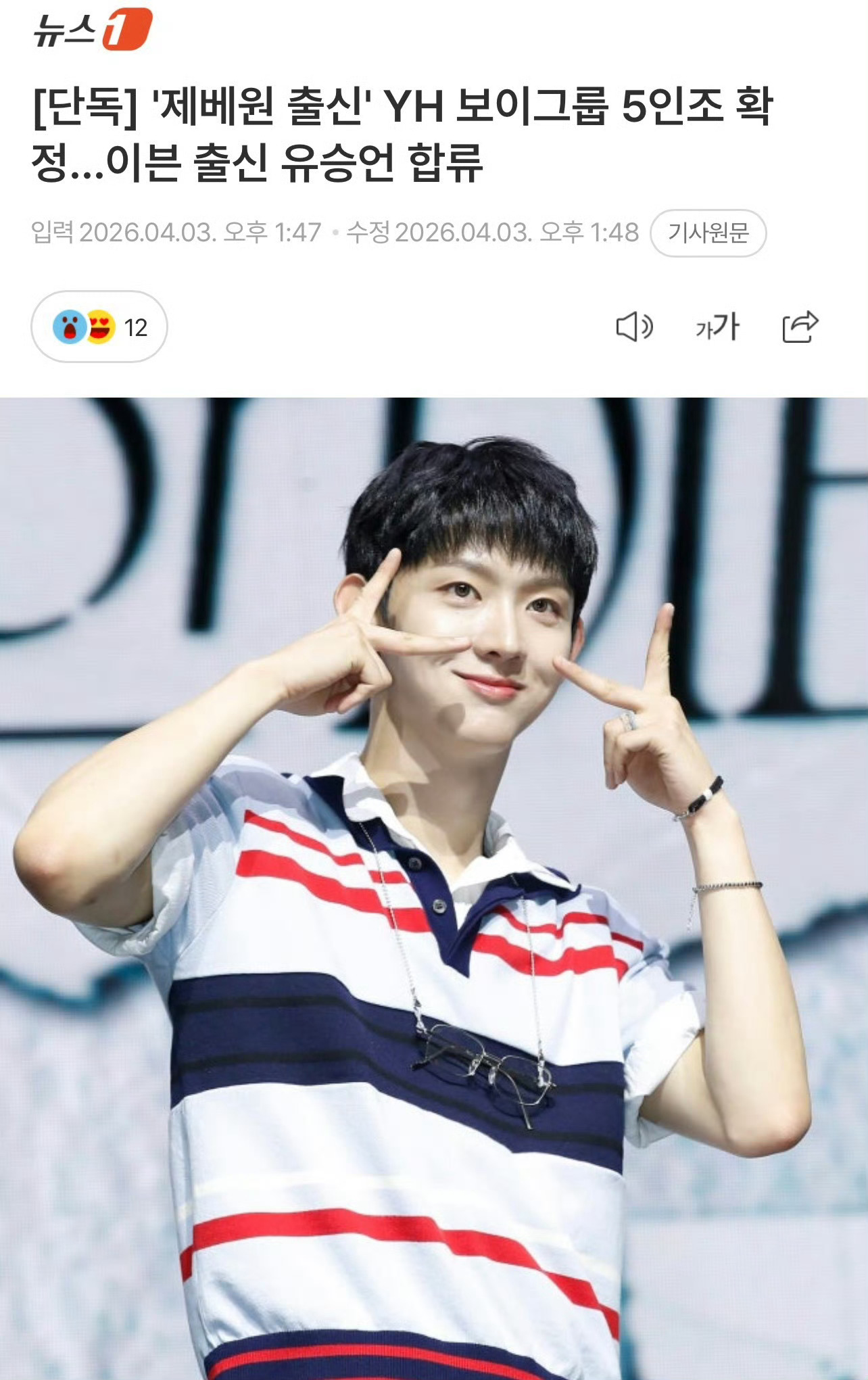 乐华确定章昊、沈泉锐、金奎彬、韩维辰、刘昇彦五人组出道刘昇彦参加过《BOYS P