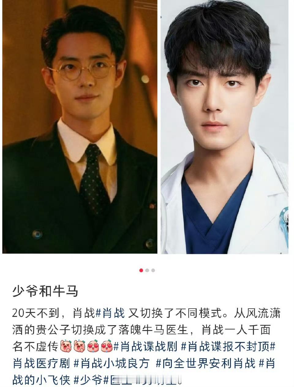 剧抛脸肖战演戏主打一个剧抛自己 ​​​