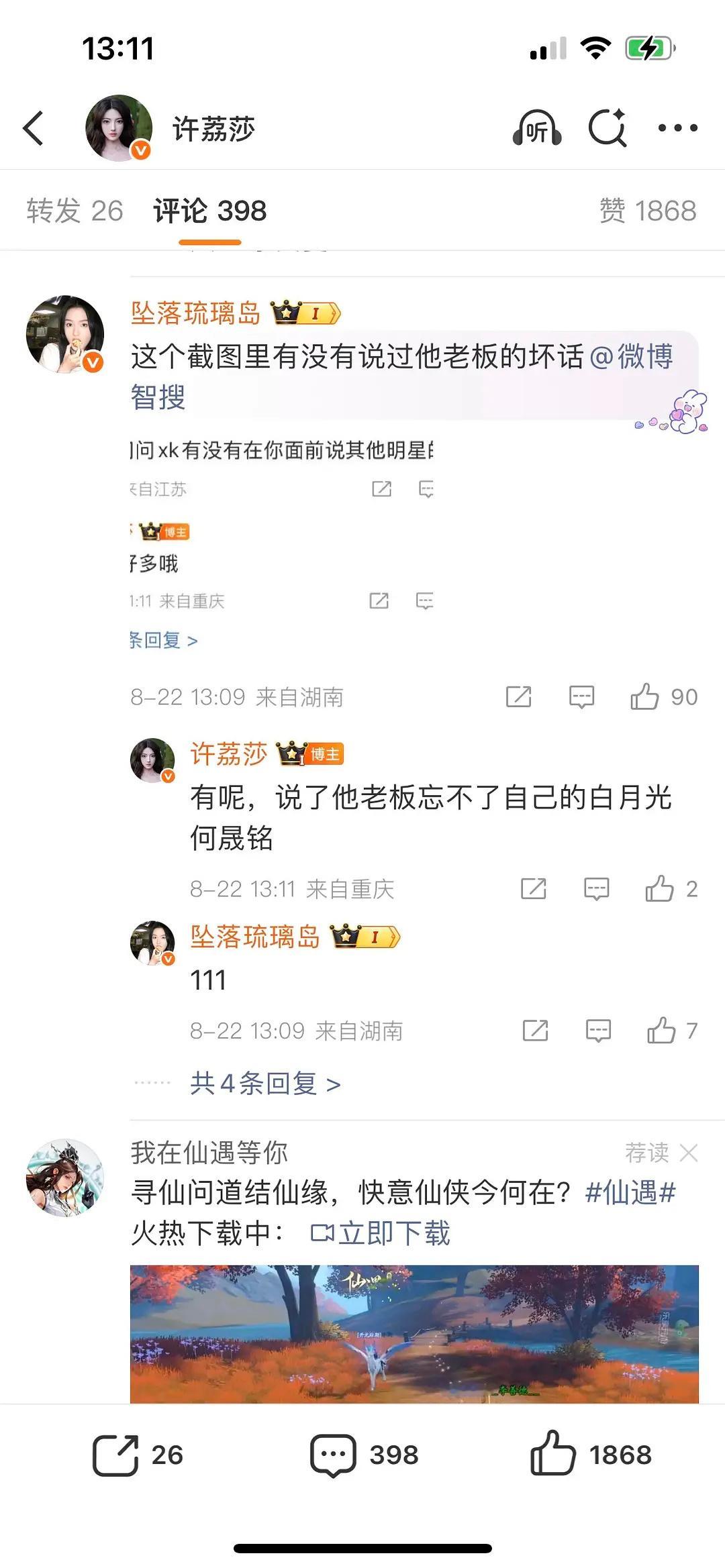 于正白月光 何晟铭于正忘不了的白月光，怎么感觉把大家都知道的事情说出来了 ​​​