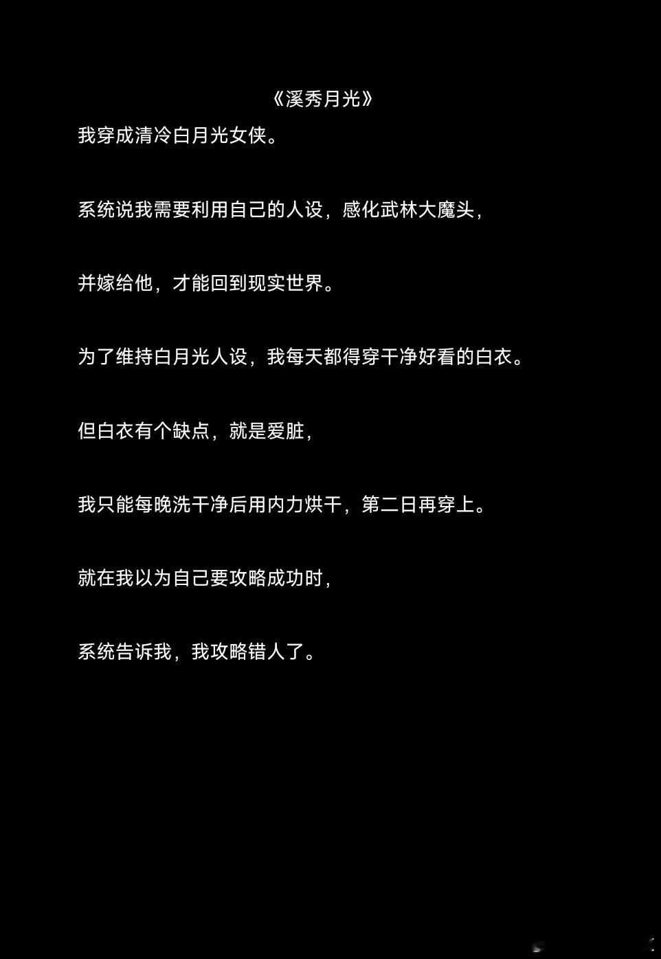 #小说推文[超话]##热门小说推荐##推文##小说推荐##知乎[超话]##知乎#