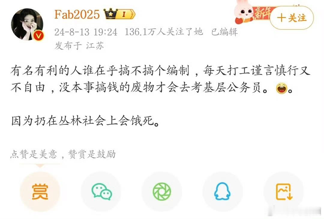 这个博主太极端了，竟然说没本事搞钱的废物才去考基层公务员，这是对整个基层干部群体