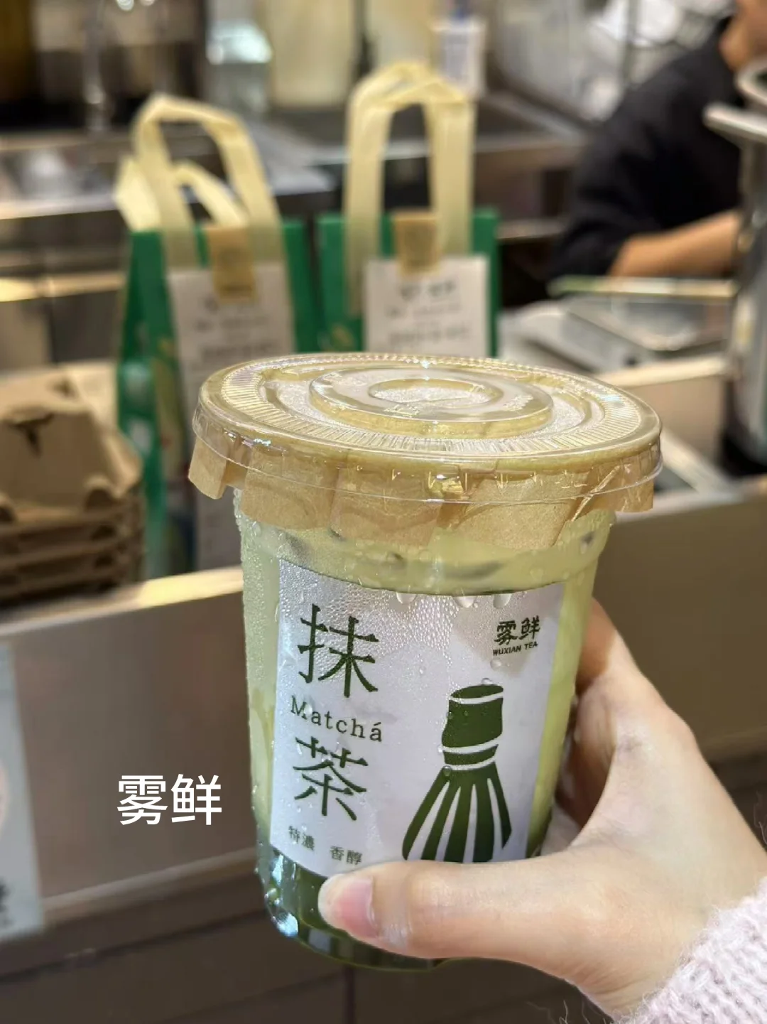 我蕞爱的雾鲜东方抹茶系列!!这回真的喝到啦