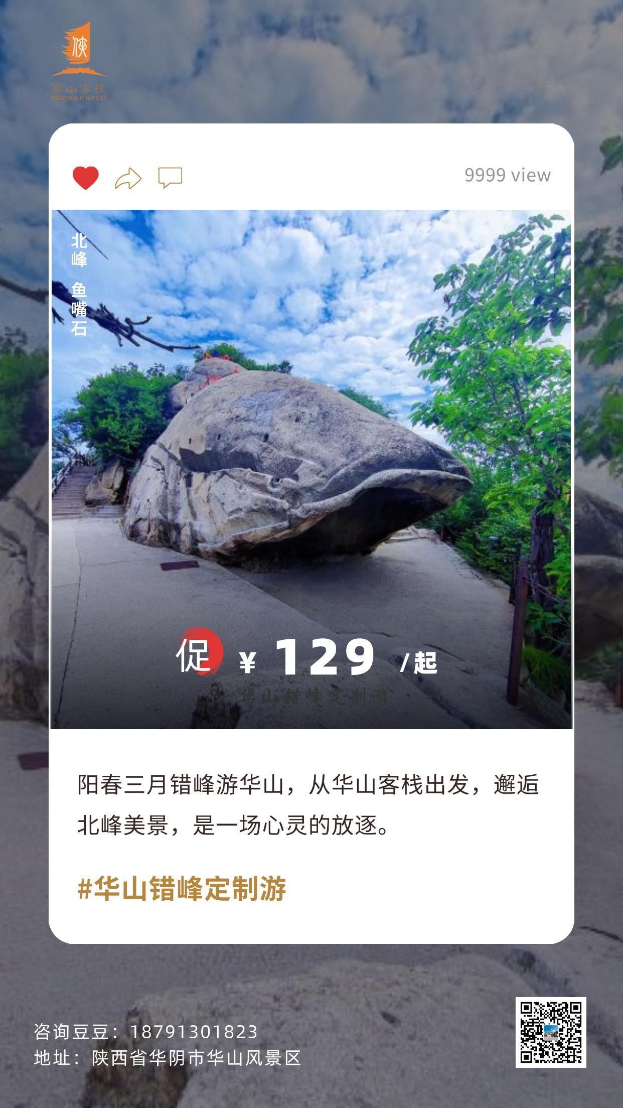 华山 侠文化 阳春三月，来一场错峰华山行，从华山客栈开启奇妙旅程。
客栈满是江湖