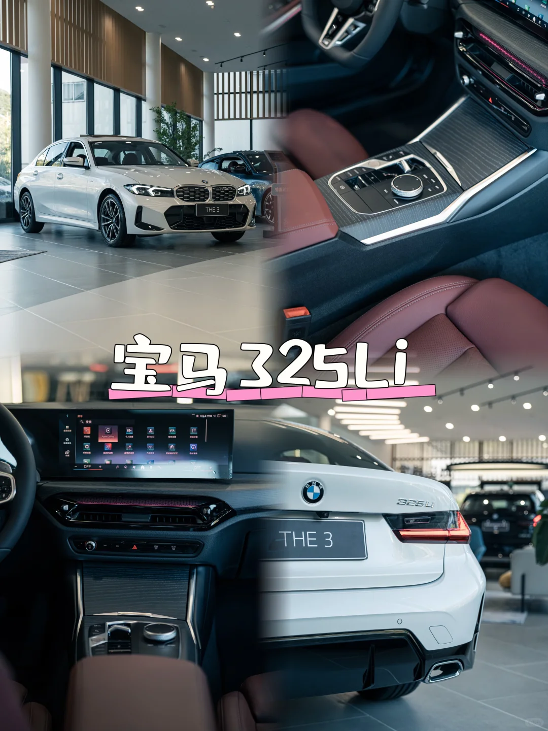 📊年轻人的审美指南｜新BMW 3系🆕