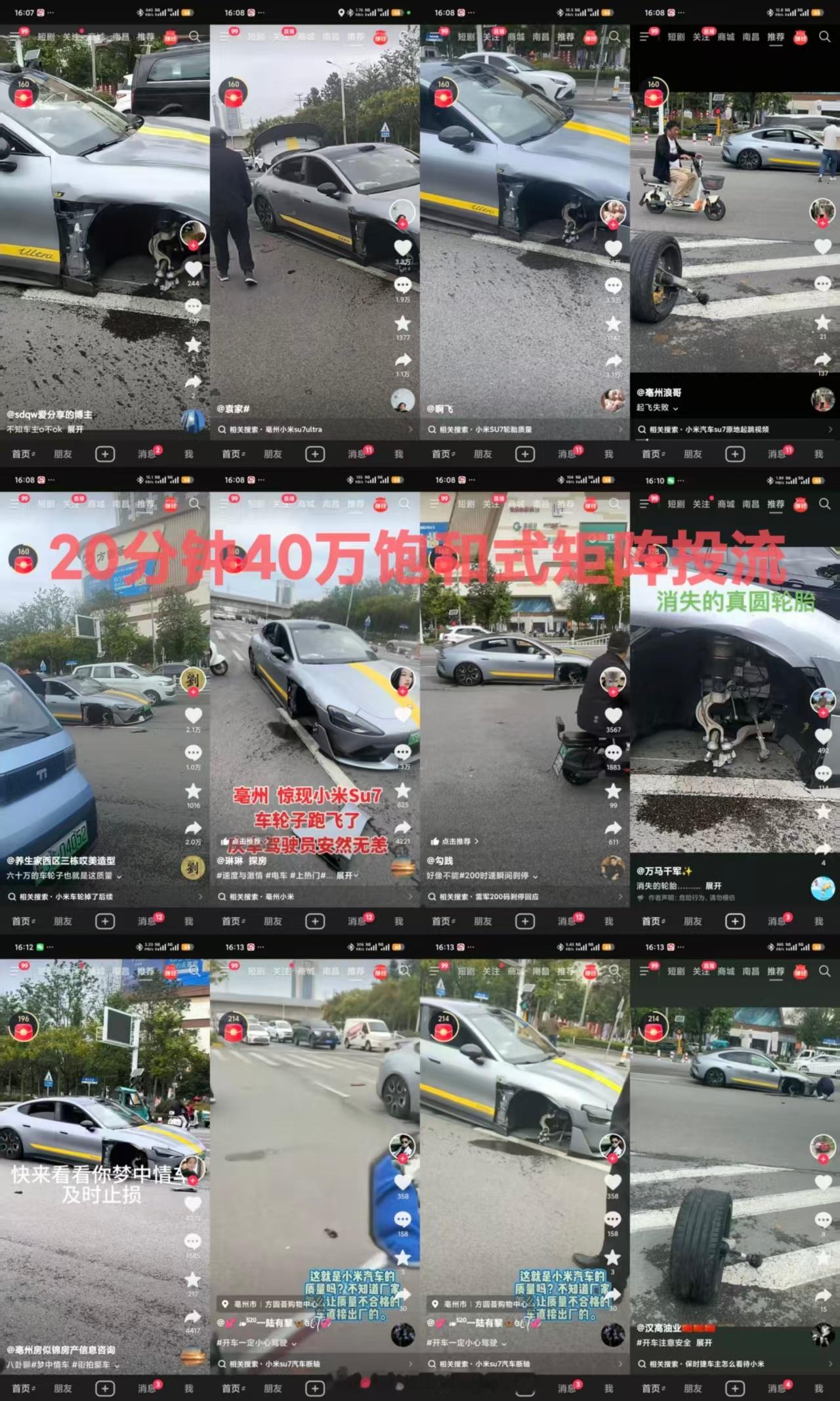 我来补充几张不一样的视角吧，首先能确定的是因为事故碰撞导致的前轮脱落。和某些平地