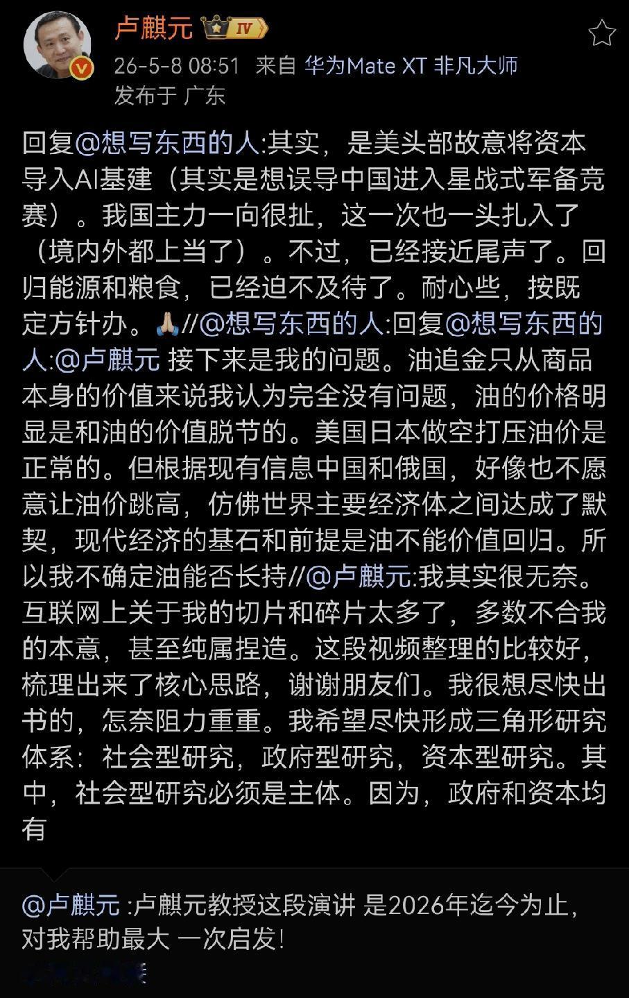 卢师曰：其实，是美头部故意将资本导入AI基建（其实是想误导中国进入星战式军备竞赛