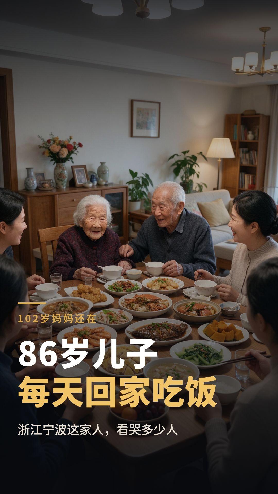 今天刷到一条新闻。

鼻子一下子酸了。

浙江宁波，一位86岁的大爷，每天雷打不