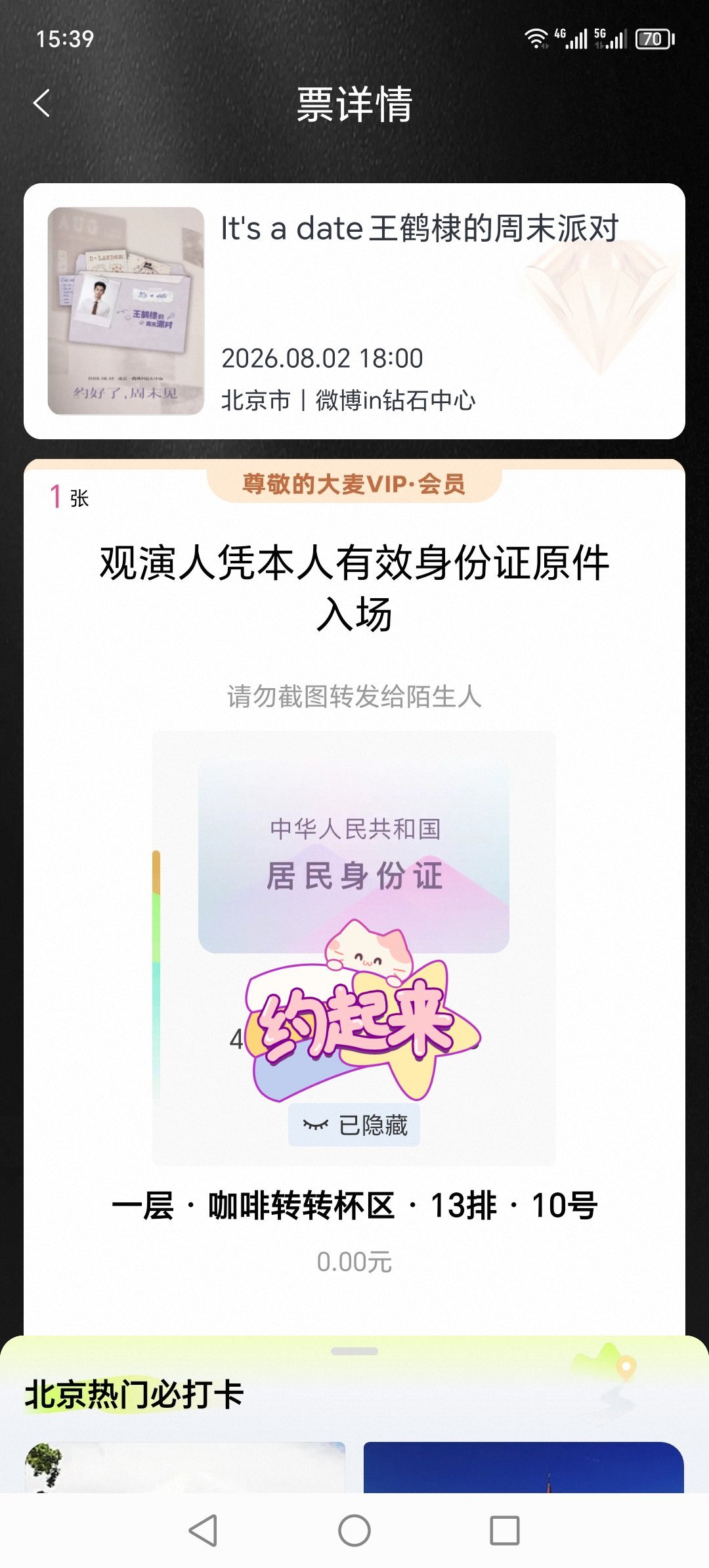 嗯，知足吧毕竟有很好了 
