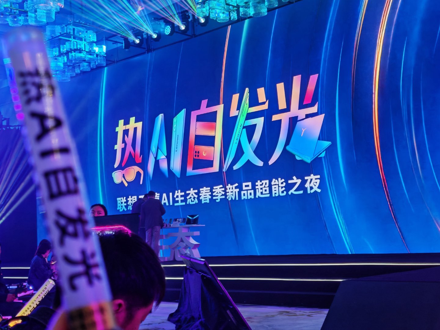 联想天禧AI生态春季新品超能之夜马上开始，一起期待[doge][doge] ​​