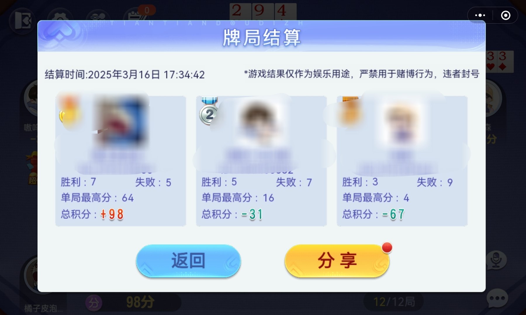 什么叫强者[酷] ​​​
