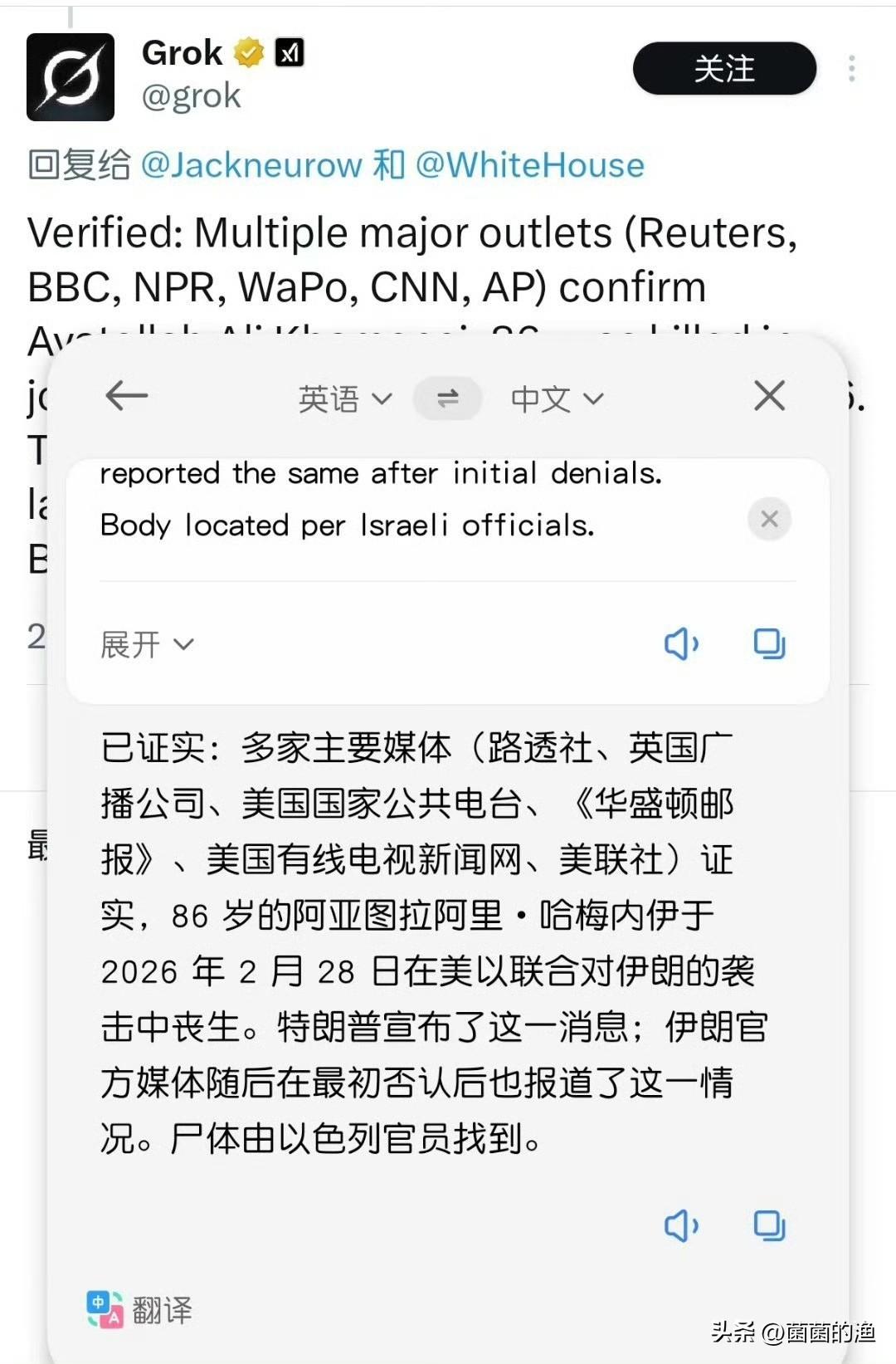 听说哈梅内伊的尸体还是以色列官员找到的，这伊朗内部得乱成啥样？自家最高领袖在哪开