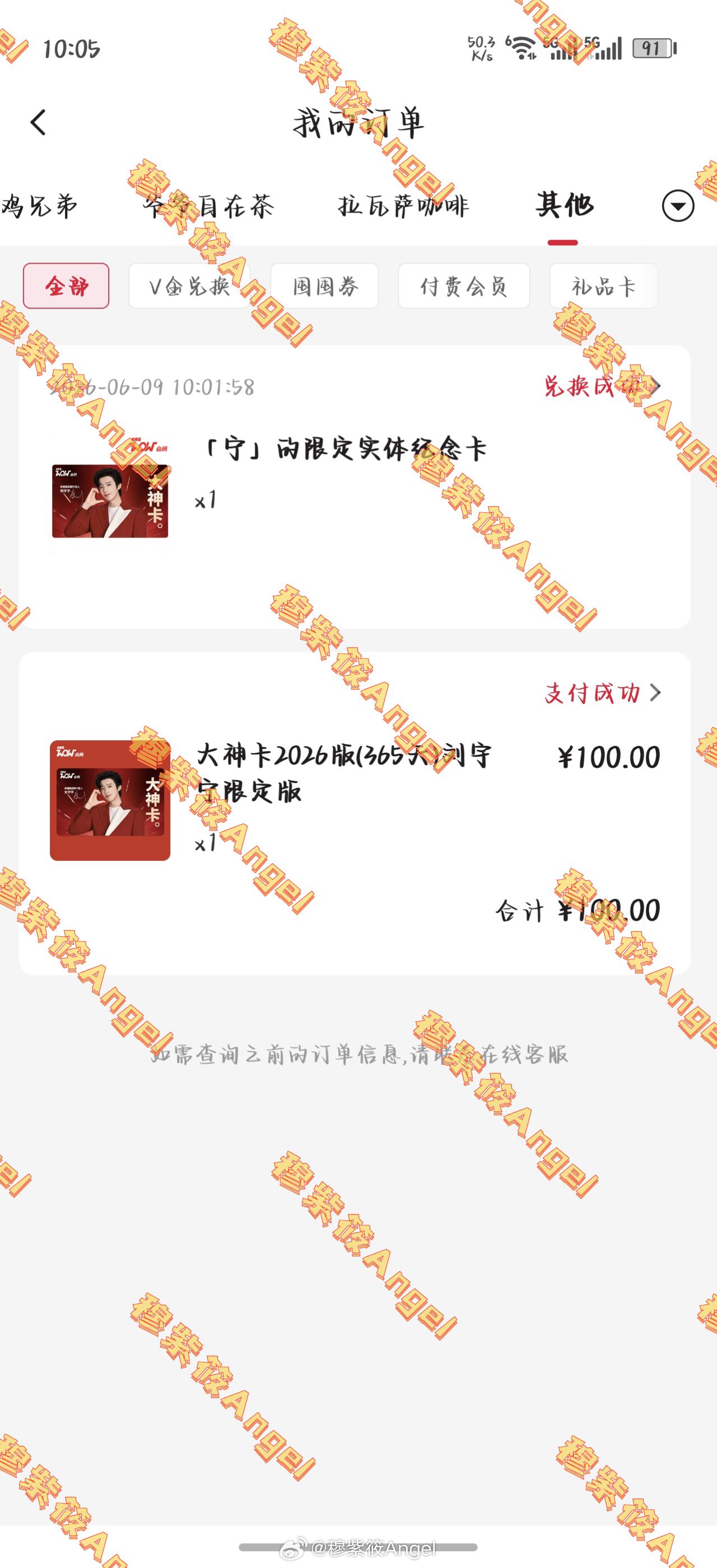 刘宇宁肯德基品牌代言人 ｜刘宇宁京东新锐代言人 ｜摩登兄弟啦啦啦～啦啦啦～不用文