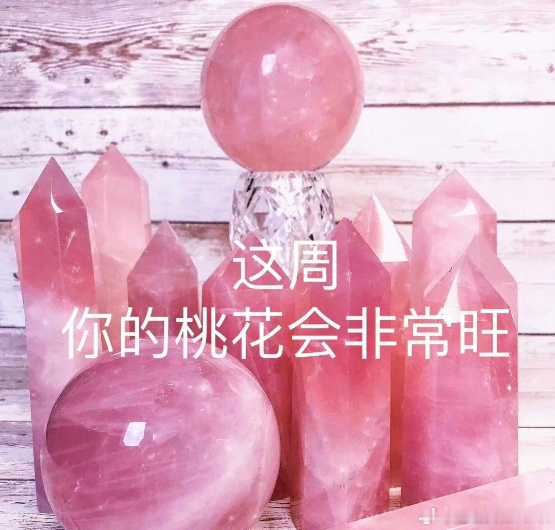 建议大家转一下，超级准！你很快会遇正缘、脱单！ ​​​