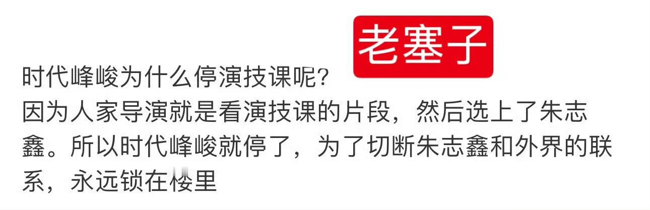 说了一万遍了，舞台表管都做不好的人不要做演员梦，长剧市场都被短剧和AI剧冲击成啥