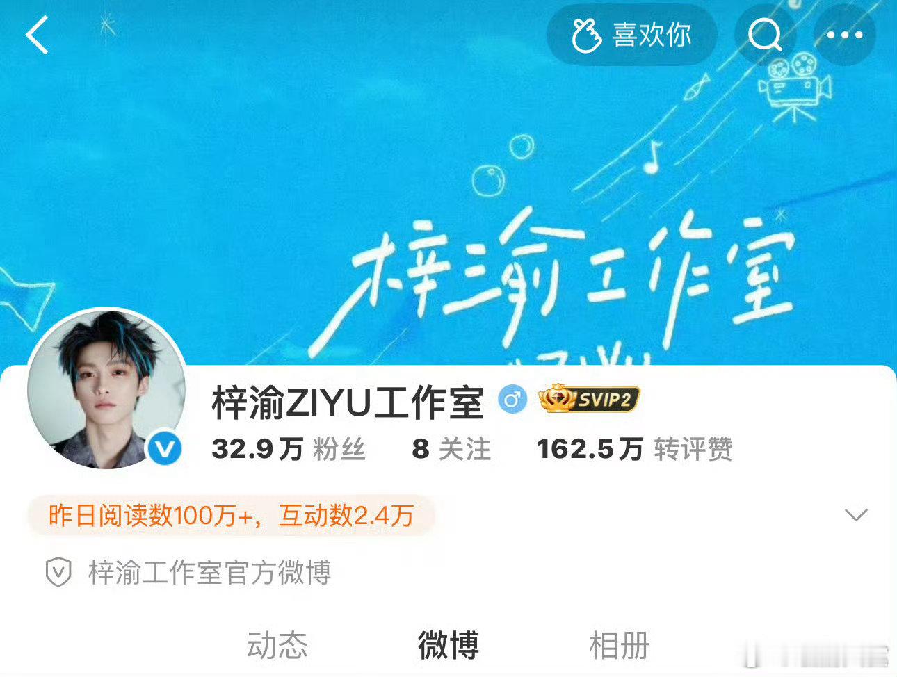 梓渝小喇叭更名梓渝ziyu工作室梓渝小喇叭改名梓渝ziyu工作室梓渝小喇叭更名梓