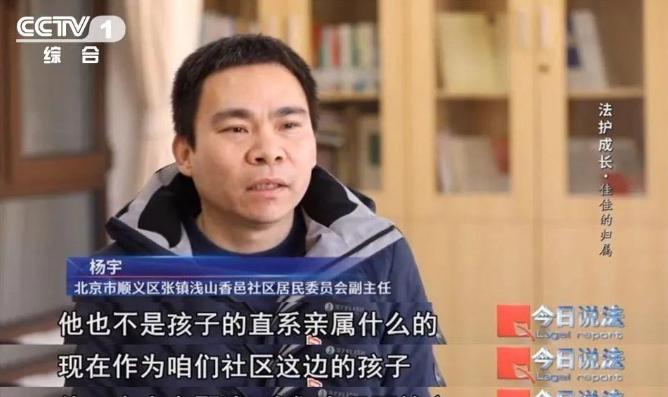 岂有此理！北京顺义，夫妻二人相继猝死，临终前，将一岁儿子托付给护工，请他代为照顾