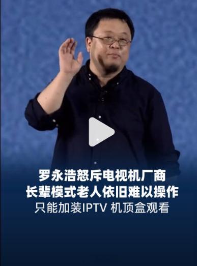 又来罗永浩又上热搜了自从上次因为杨笠事件，将其取关之后，在没看到过罗永浩的消息，