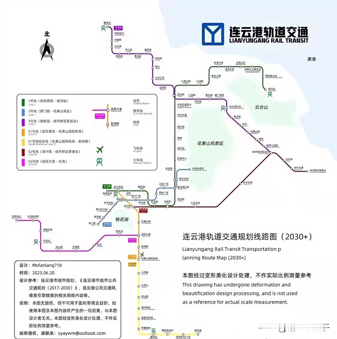 网络版连云港的地铁规划图，先不说连云港要多少年才能开工建设城市轨道交通。就说这份