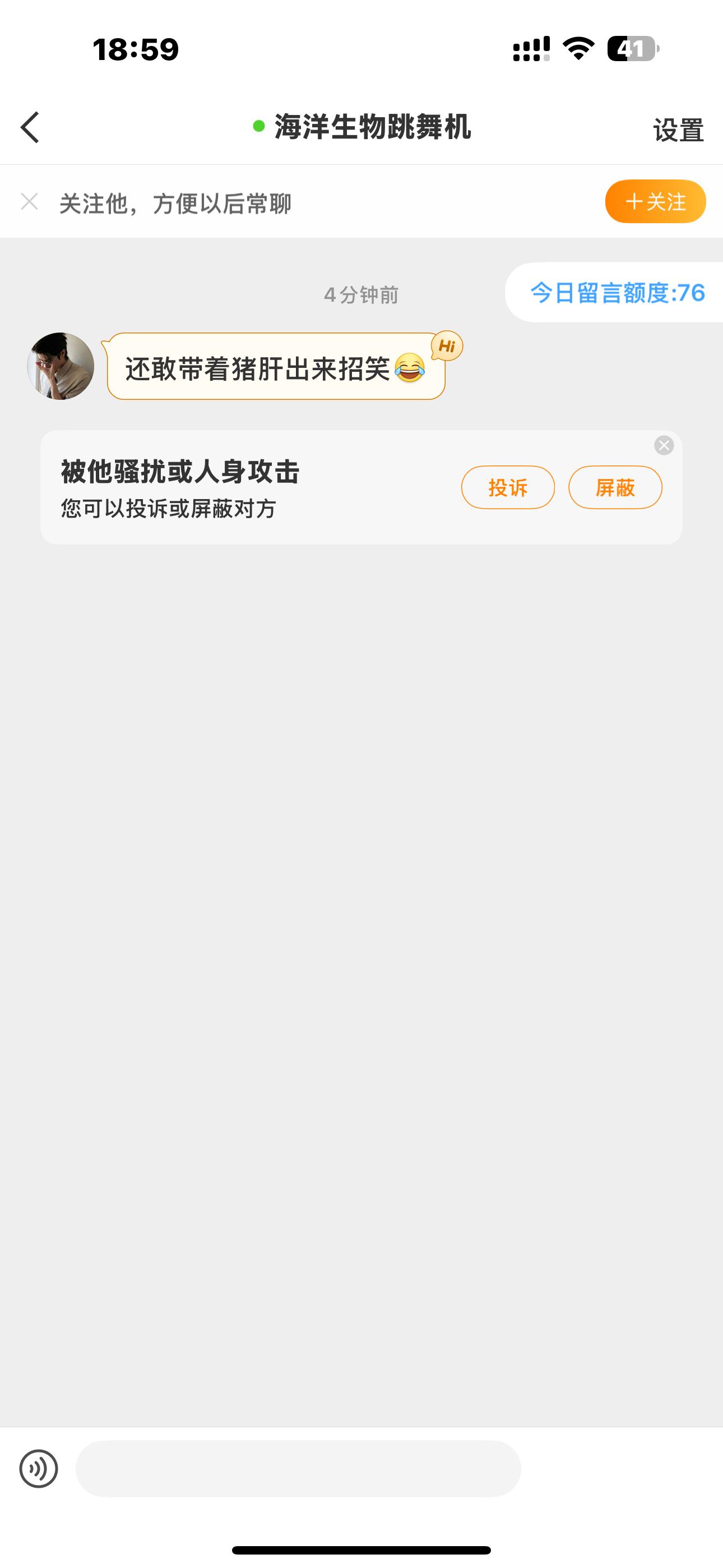 花大价钱买的号大妈们干什么呢你们之前有恩怨你就让前号主去鼠呗管我什么事啊大婶们这