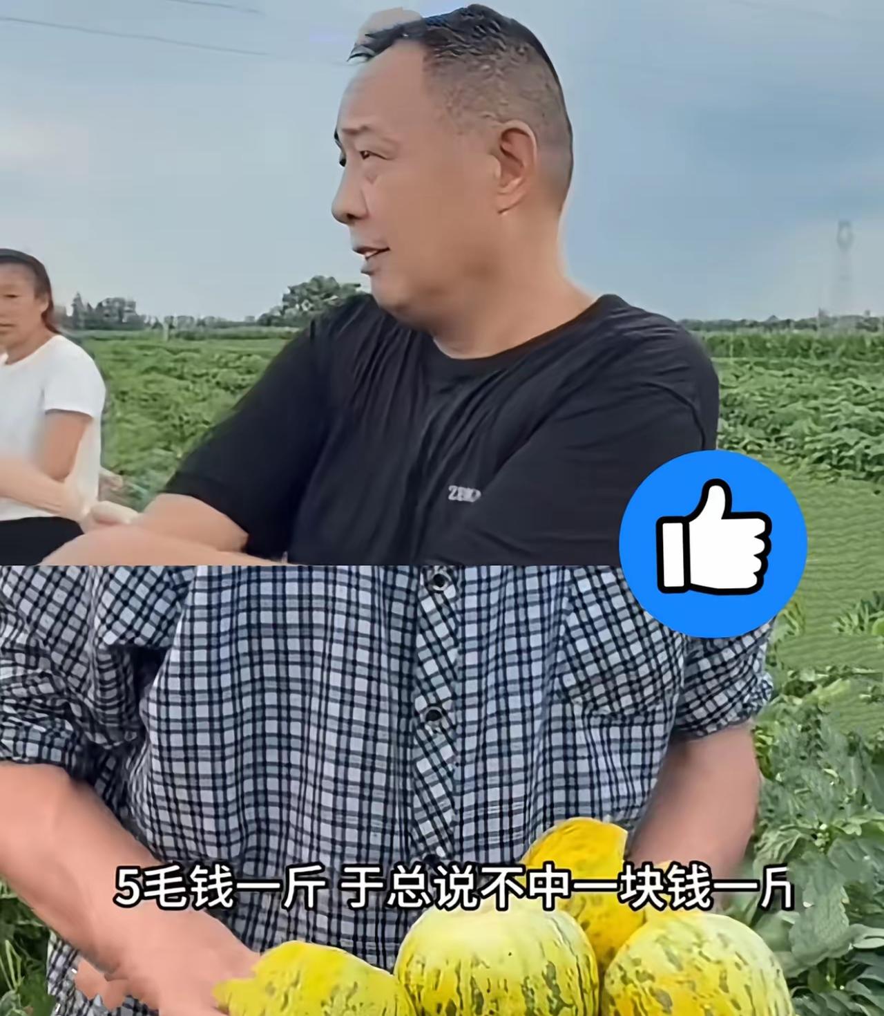 反向砍价火遍全网！于东来5毛甜瓜硬给1块，看懂他的生意，才懂真正的格局

我真服