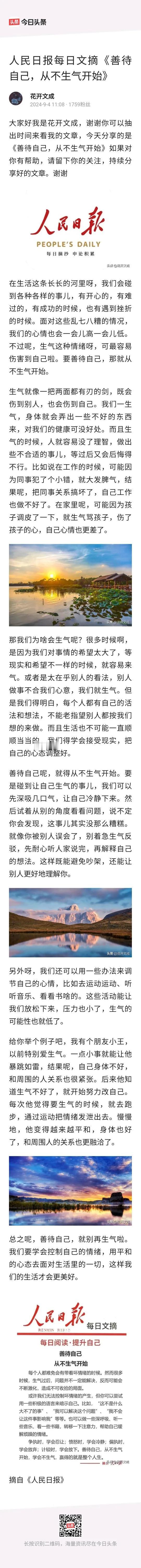 #还是得看央妈# #有道理#