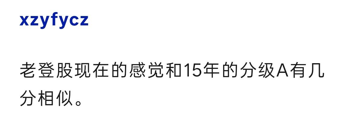 分级A还能保本收点利息 