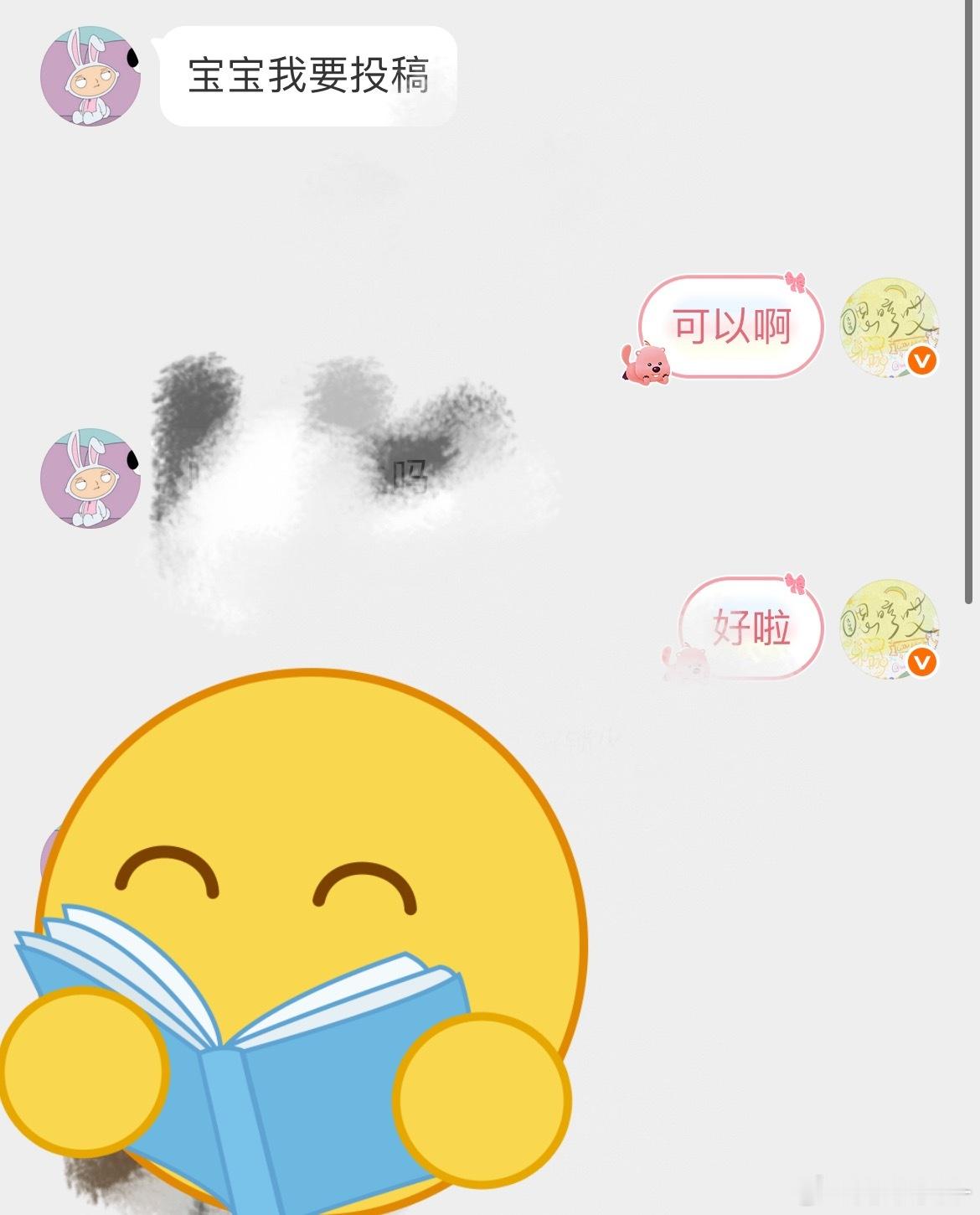 哇噻 面具