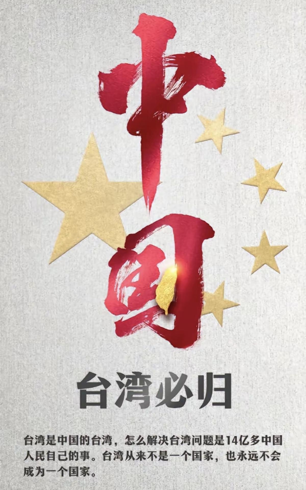 统一台湾是中华民族伟大复兴的必然要求与关键支撑，具有多维度深远意义：
_
从政治