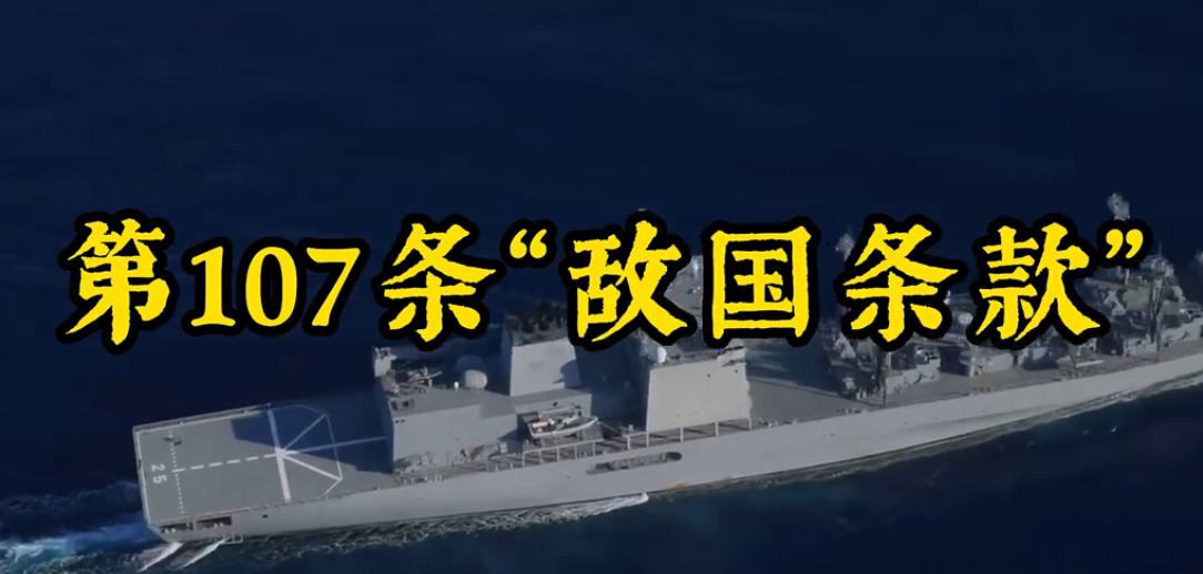 毁灭性打击日本！中俄朝三国对日本发出严厉警告，东京敢跨越雷池，必将迎来狂风暴雨 