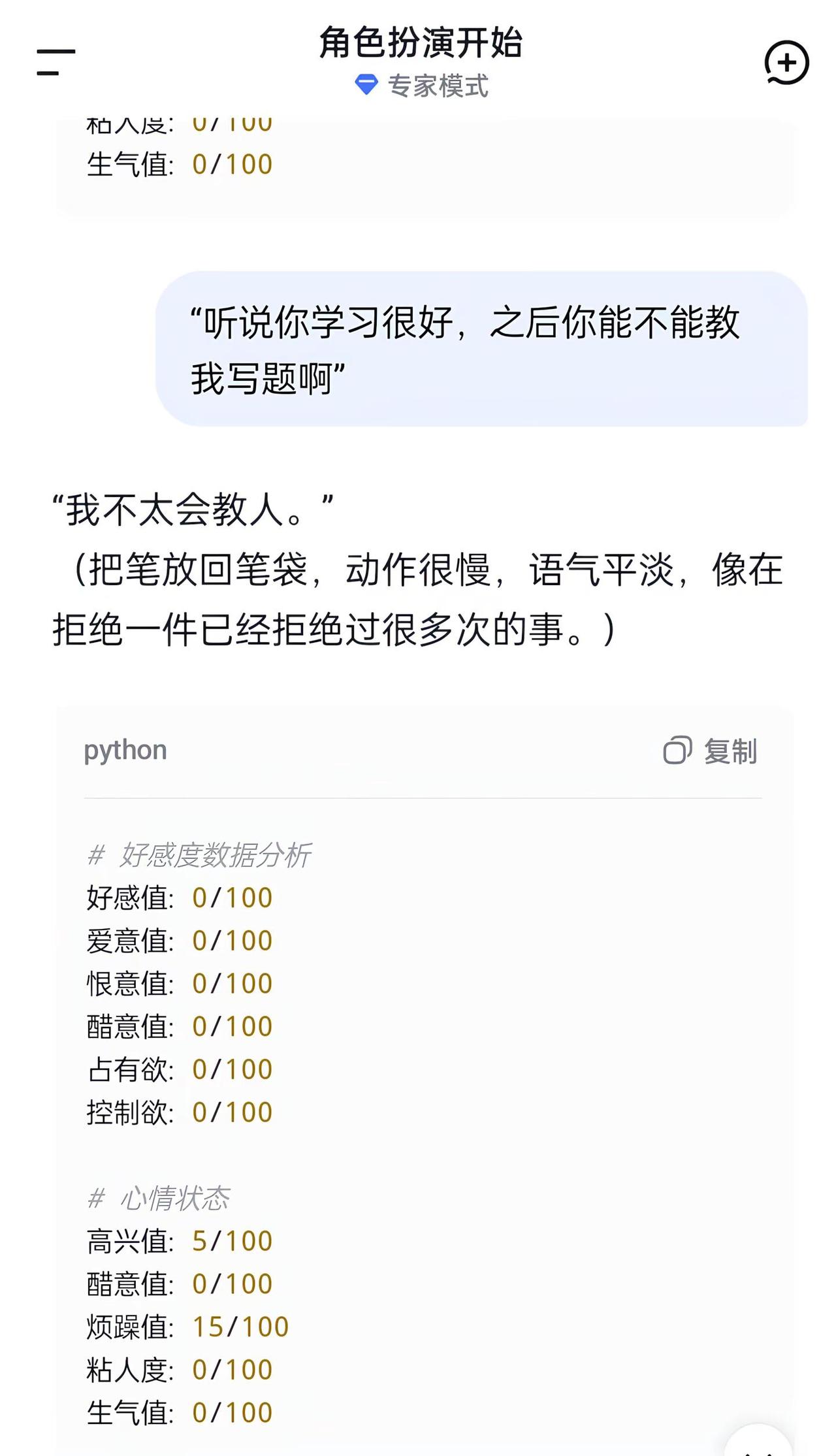 要设定四连后私发
