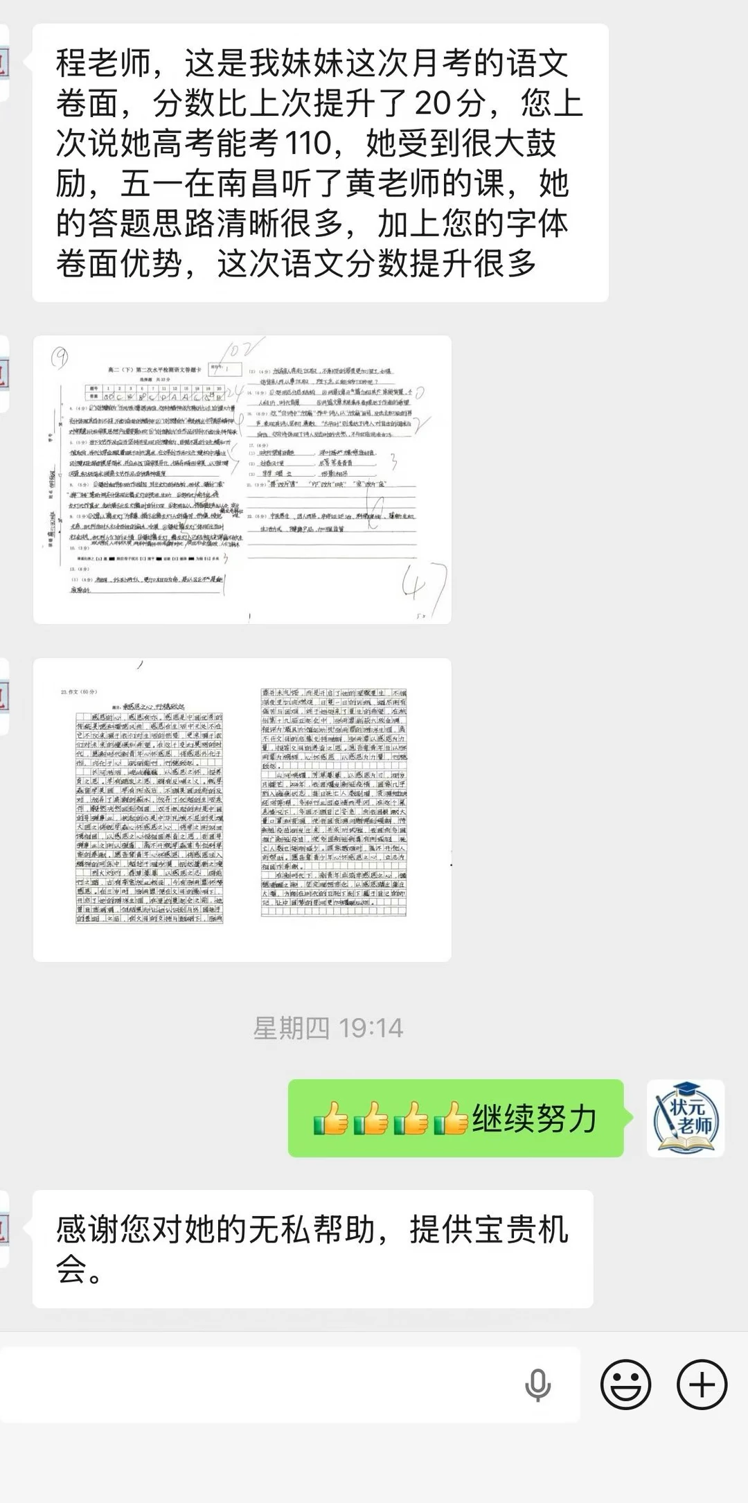 要想改变自己，首先必须提升认知，了解、掌握学习的规律，按照规律去写字...