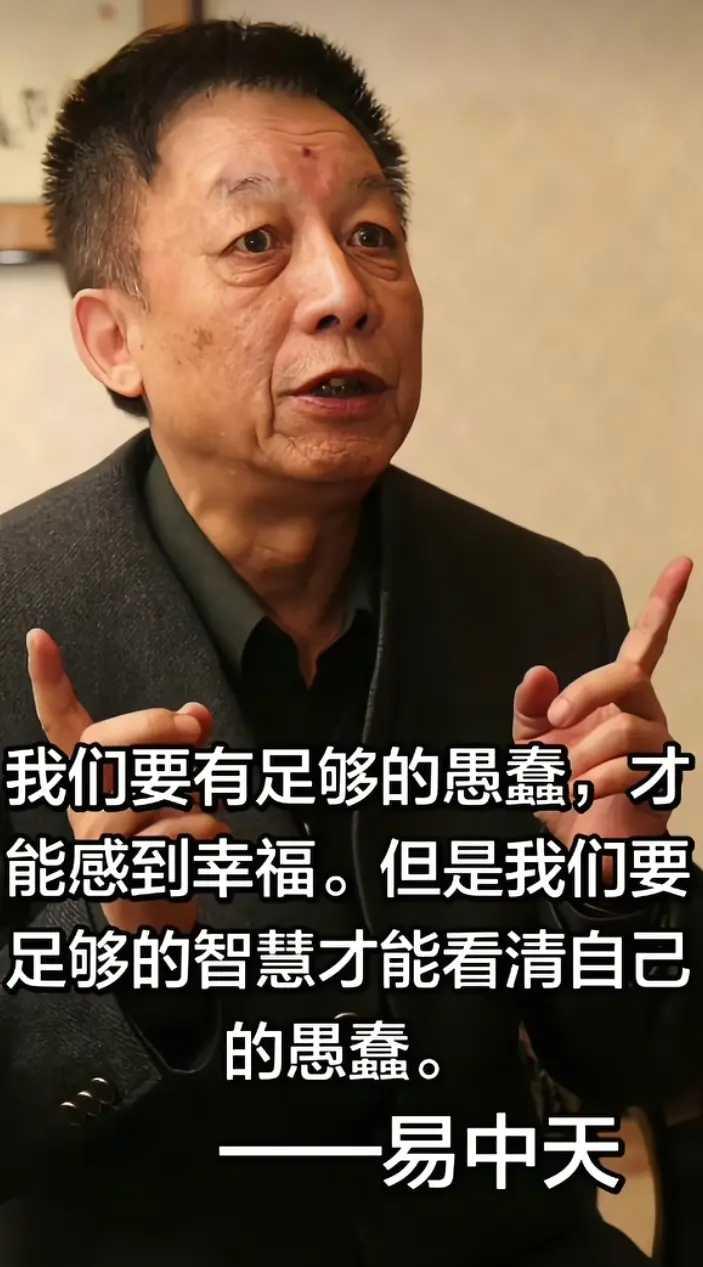 他到底是是愚蠢还是有智慧？