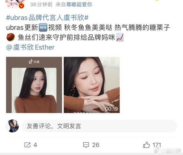 虞书欣的最新商务物料还是仅扫码可见，就这样每次偷偷摸摸的发出来再传达给粉丝可见，