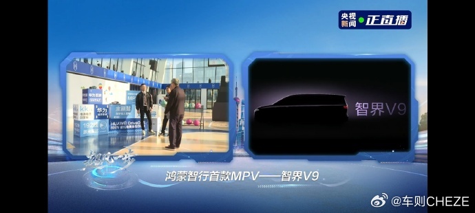 余承东官宣首款MPV命名为智界V9鸿蒙智行首款MPV智界V9了解一下，余大嘴表示