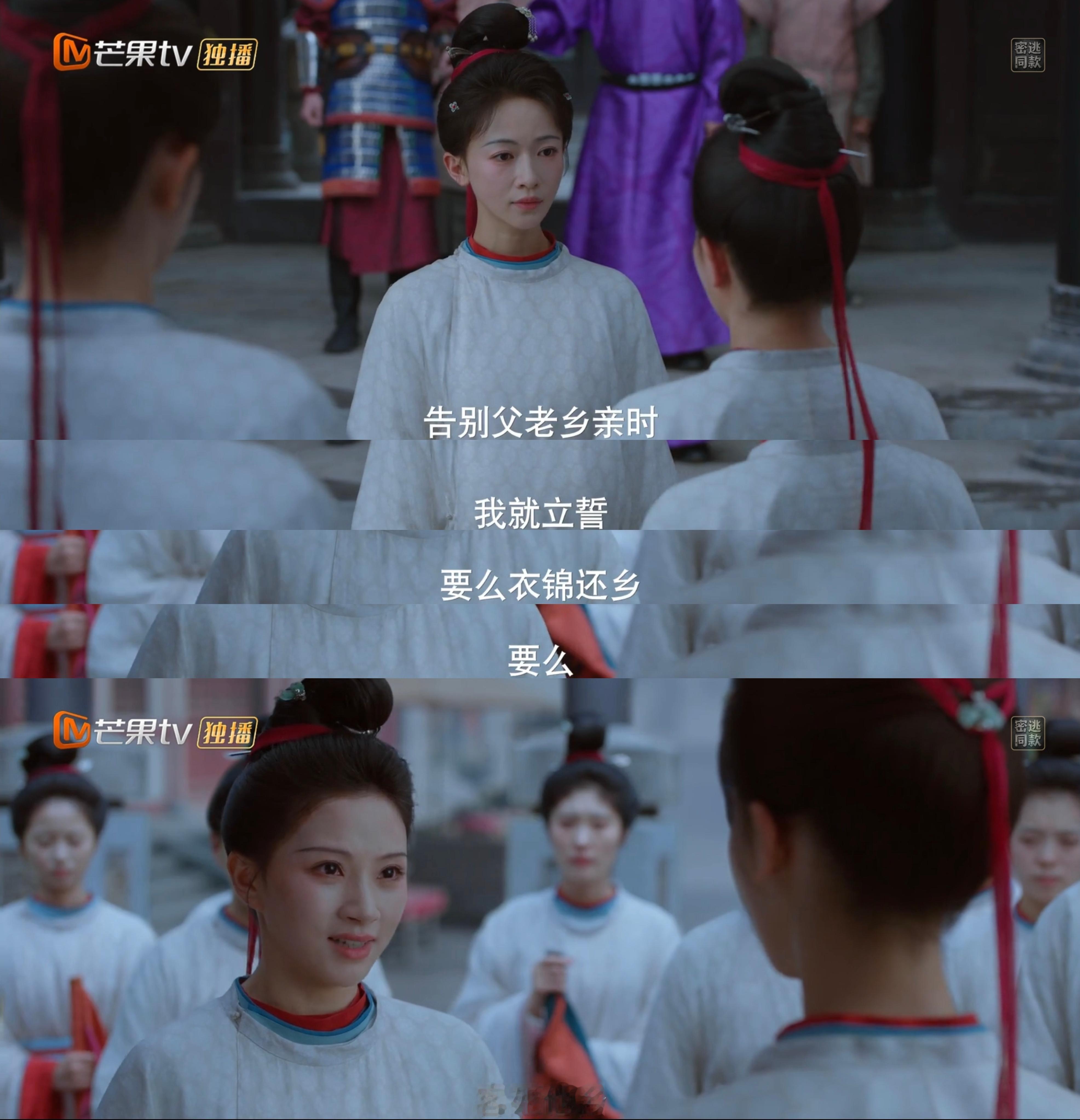 为了实现自己的抱负参加女子科考 这孩子是一点没给自己留后路💧 
