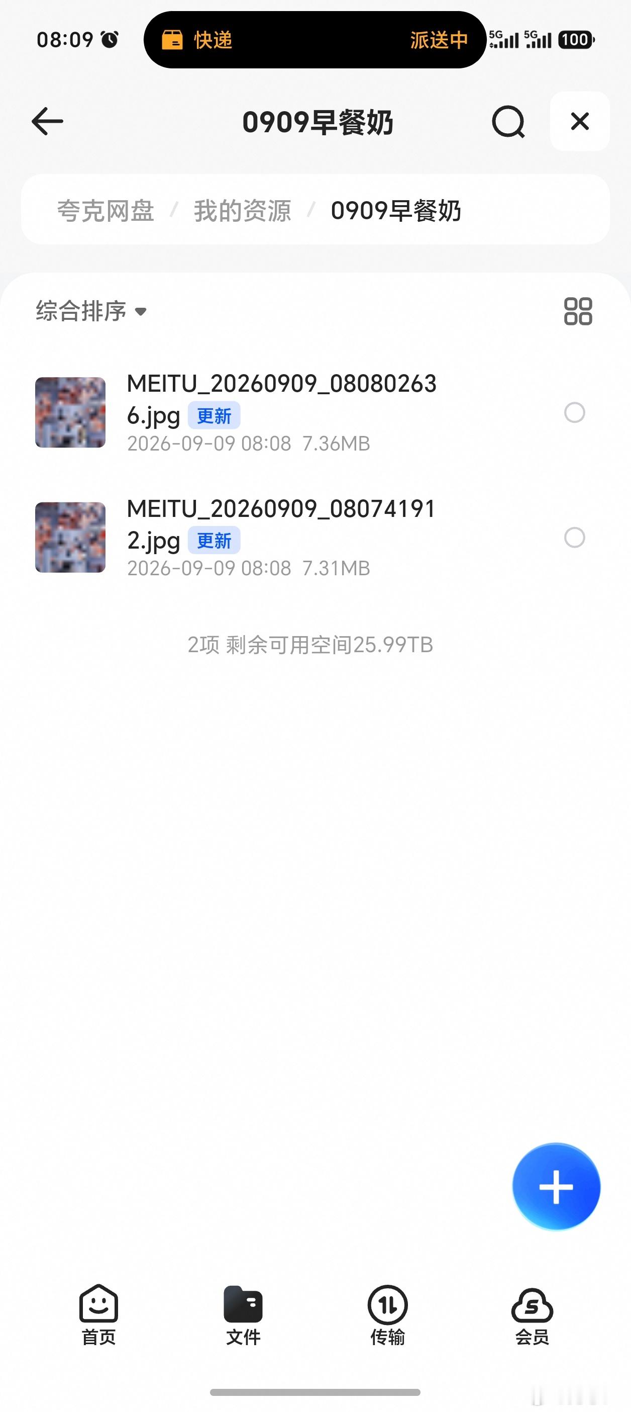📭投稿早餐🥛  连体渔网ps：大尺度评论会被删除 ​​​