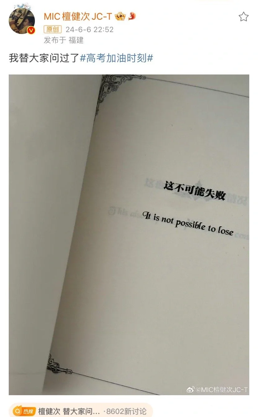 爱上你是我的运气
