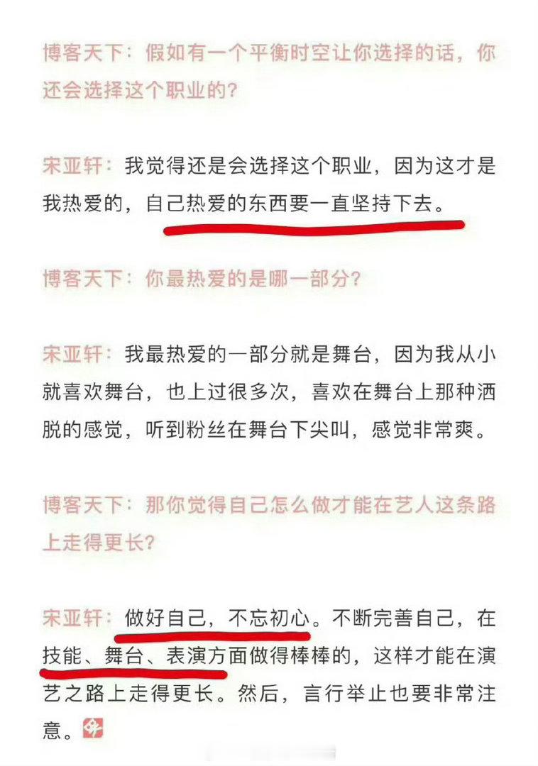 宋亚轩回忆中戏汇演头套掉了国乐无双每一次舞台小插曲都是成长印记，从青涩慌乱到沉稳