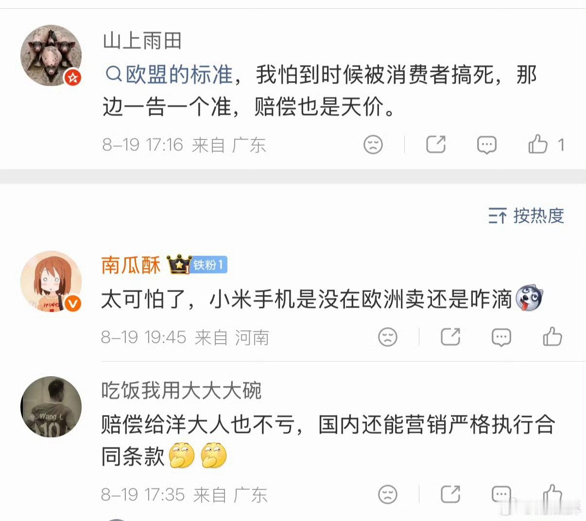 小米手机在国外都卖了那么久了也没见什么问题啊小米手机的营销不也天天被这帮大聪明骂